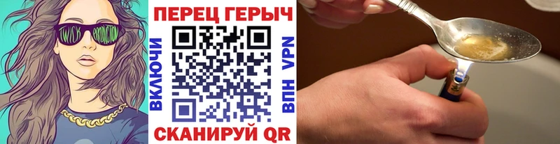 Купить  Камышин  ГЕРОИН хмурый 