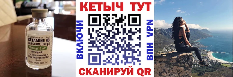 КЕТАМИН ketamine  Купить где  Камышин 