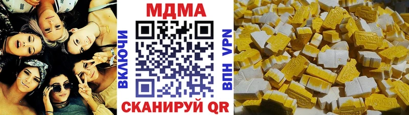 MDMA кристаллы Камышин
