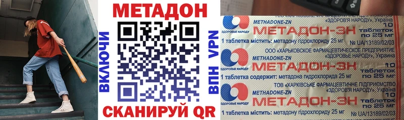 Купить  Камышин  Метадон VHQ 